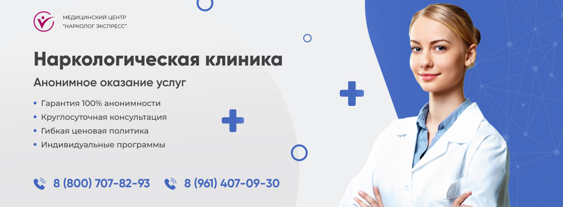 наркологическая-клиника.jpg в Новотроицке | Нарколог Экспресс